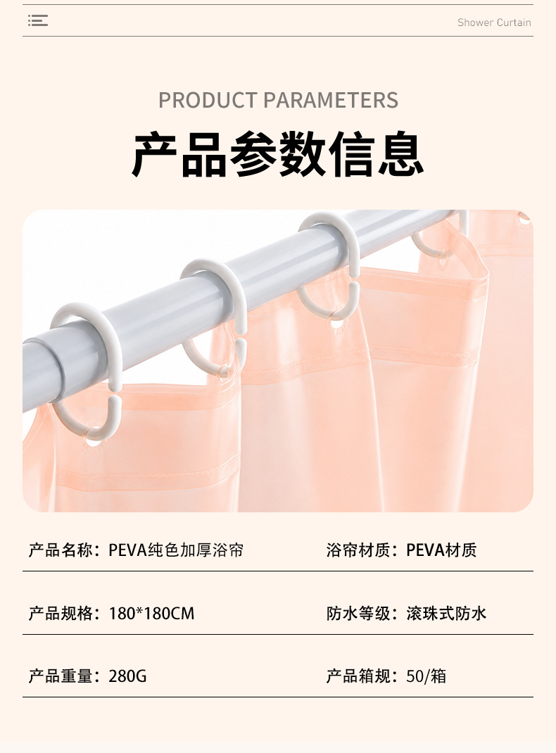 Solid Color PEVA Shower Curtain Thickened Solid Color Shower Curtain