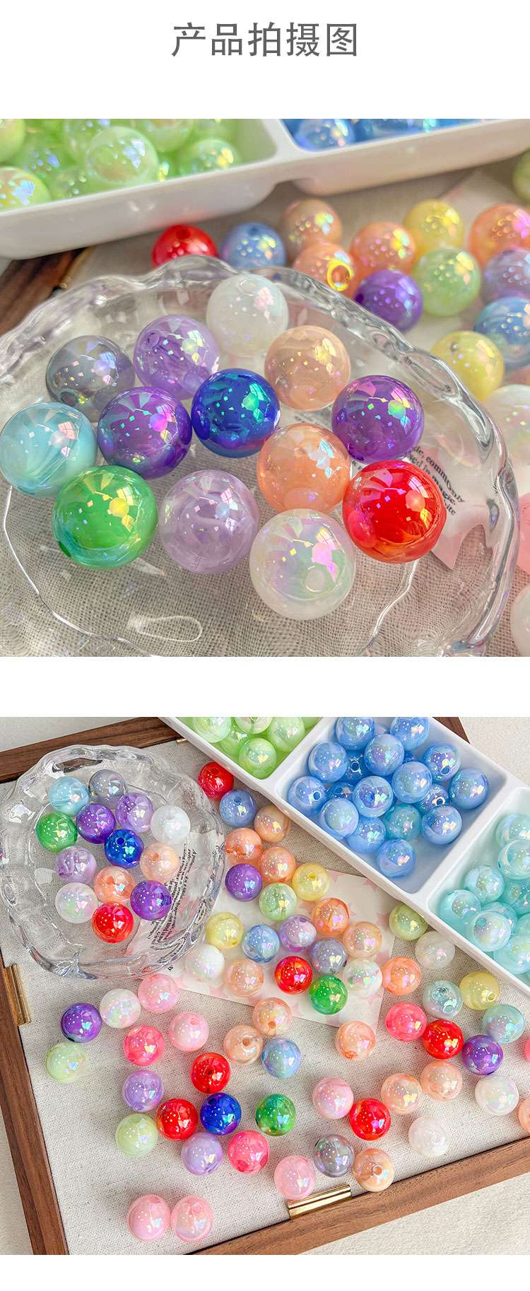 High-Quality UV Beads 16mm uv two-color beads