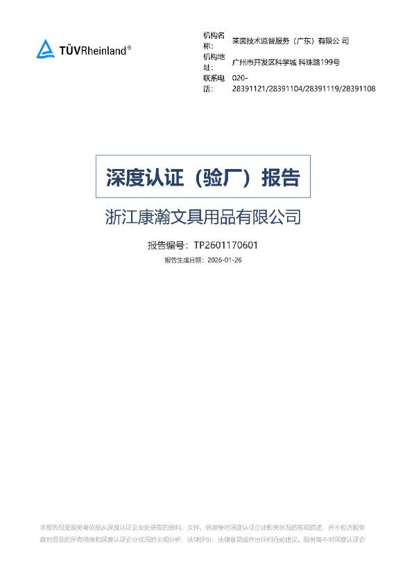 Certificate 6