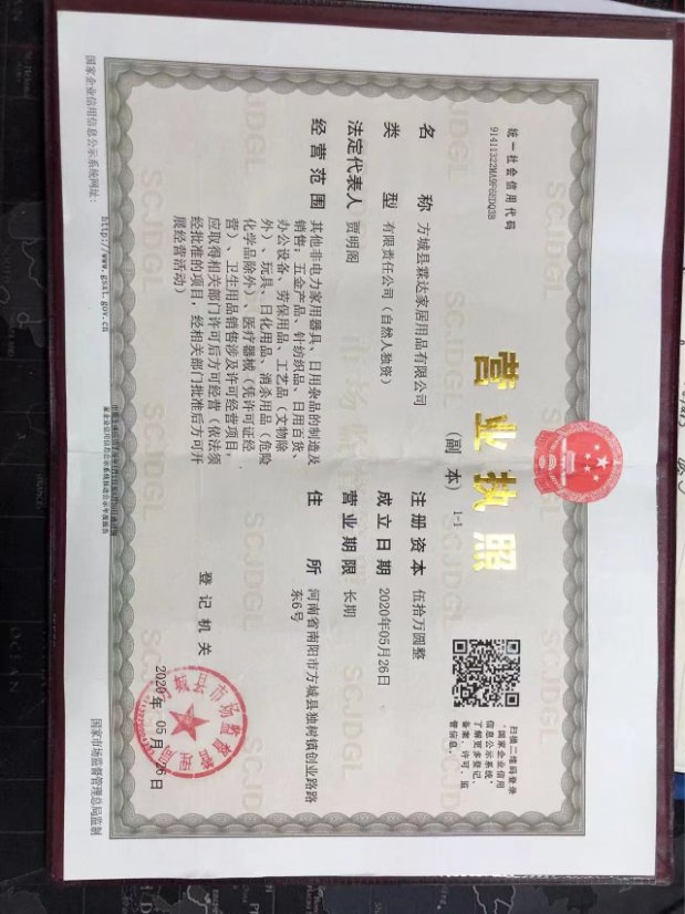 Certificate 4