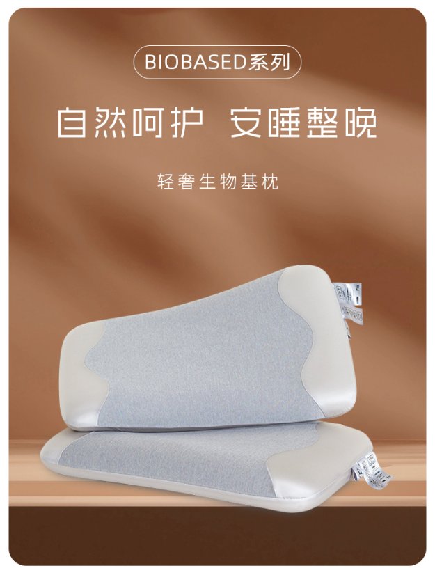 Bio-based pillow Premium Bio-Based Pillow