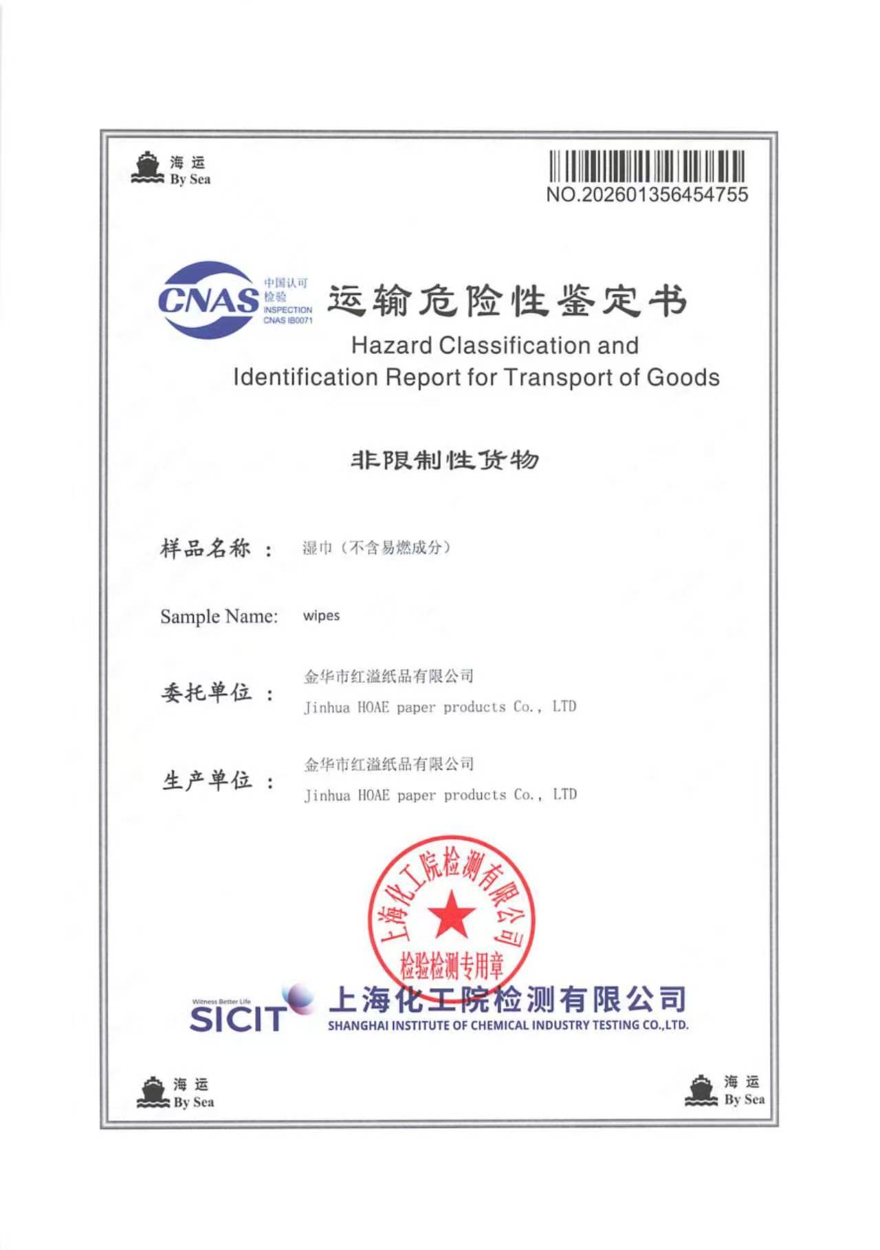 Certificate 5