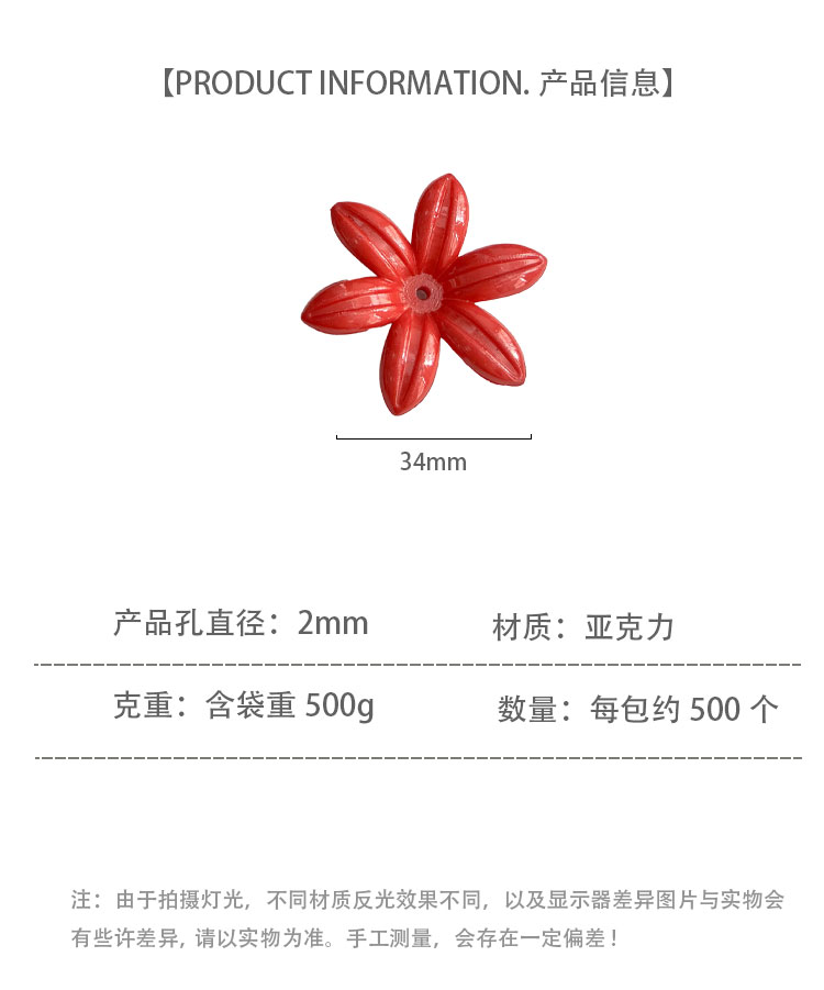 Flower & Leaf Shaped Charms Dark-colored autumn and winter daisy