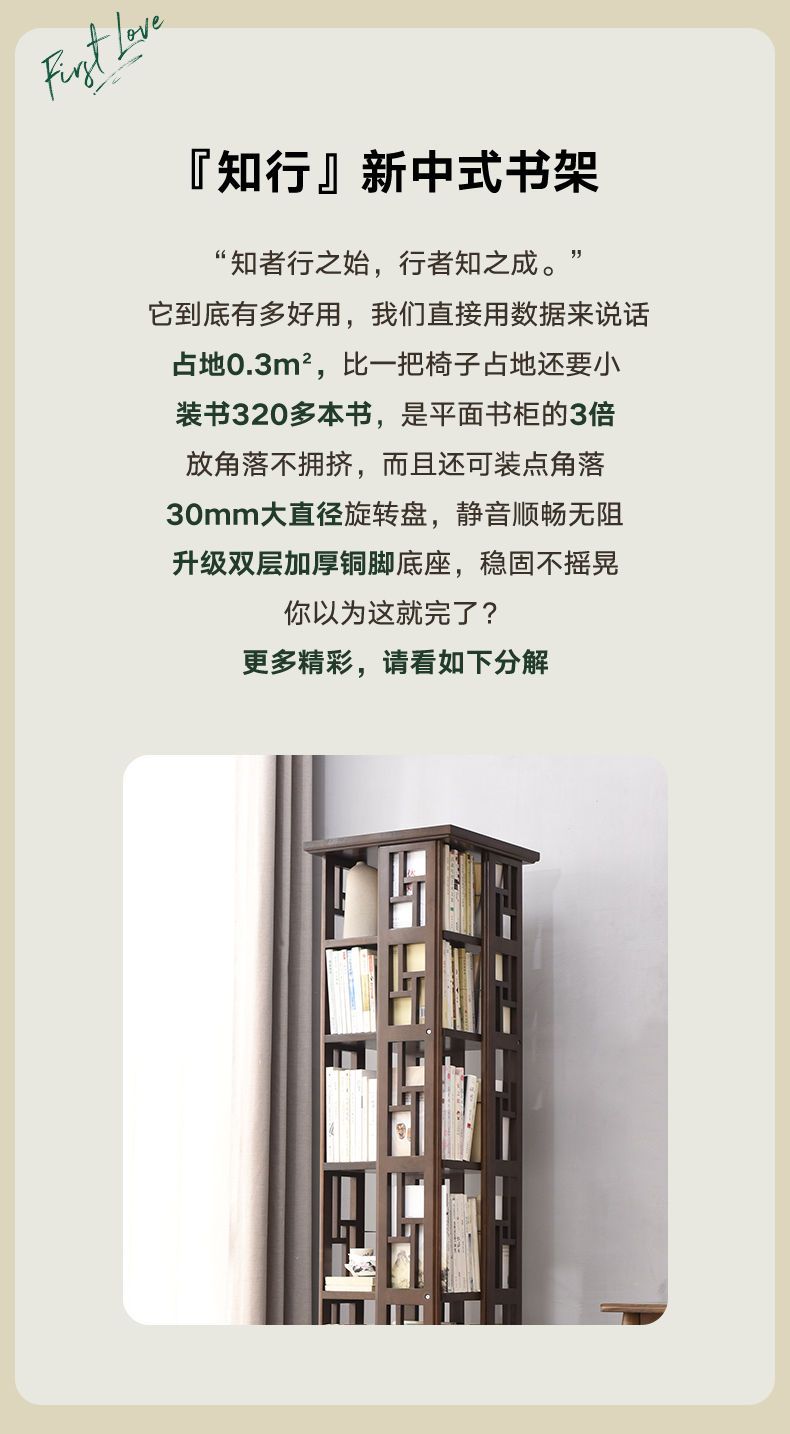 bookcase Revolving Bookcase