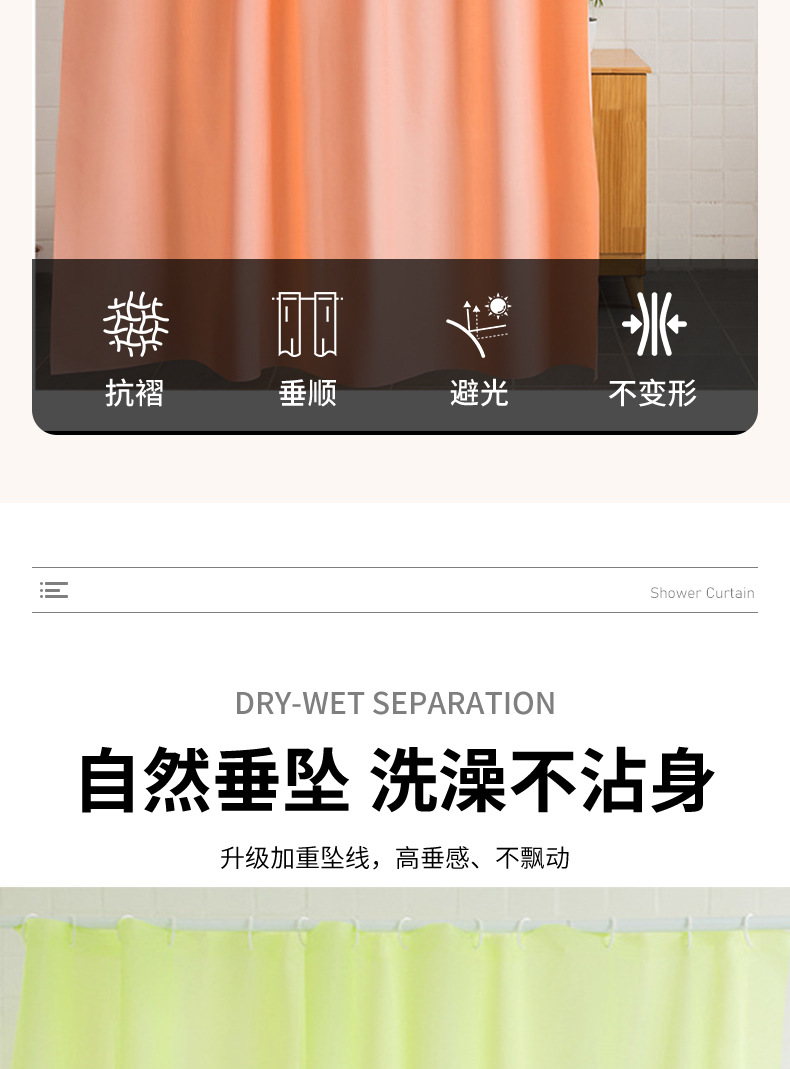 Solid Color PEVA Shower Curtain Thickened Solid Color Shower Curtain
