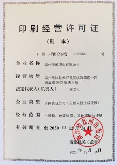 Certificate 12