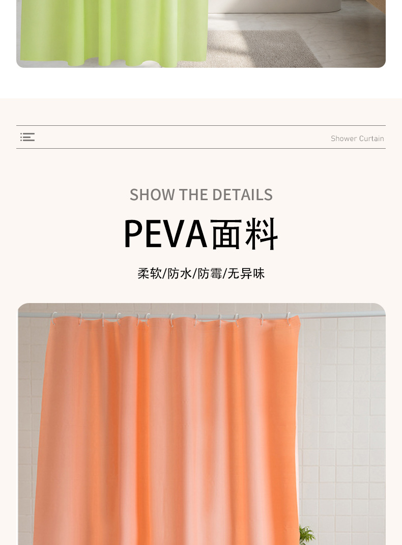 Solid Color PEVA Shower Curtain Thickened Solid Color Shower Curtain