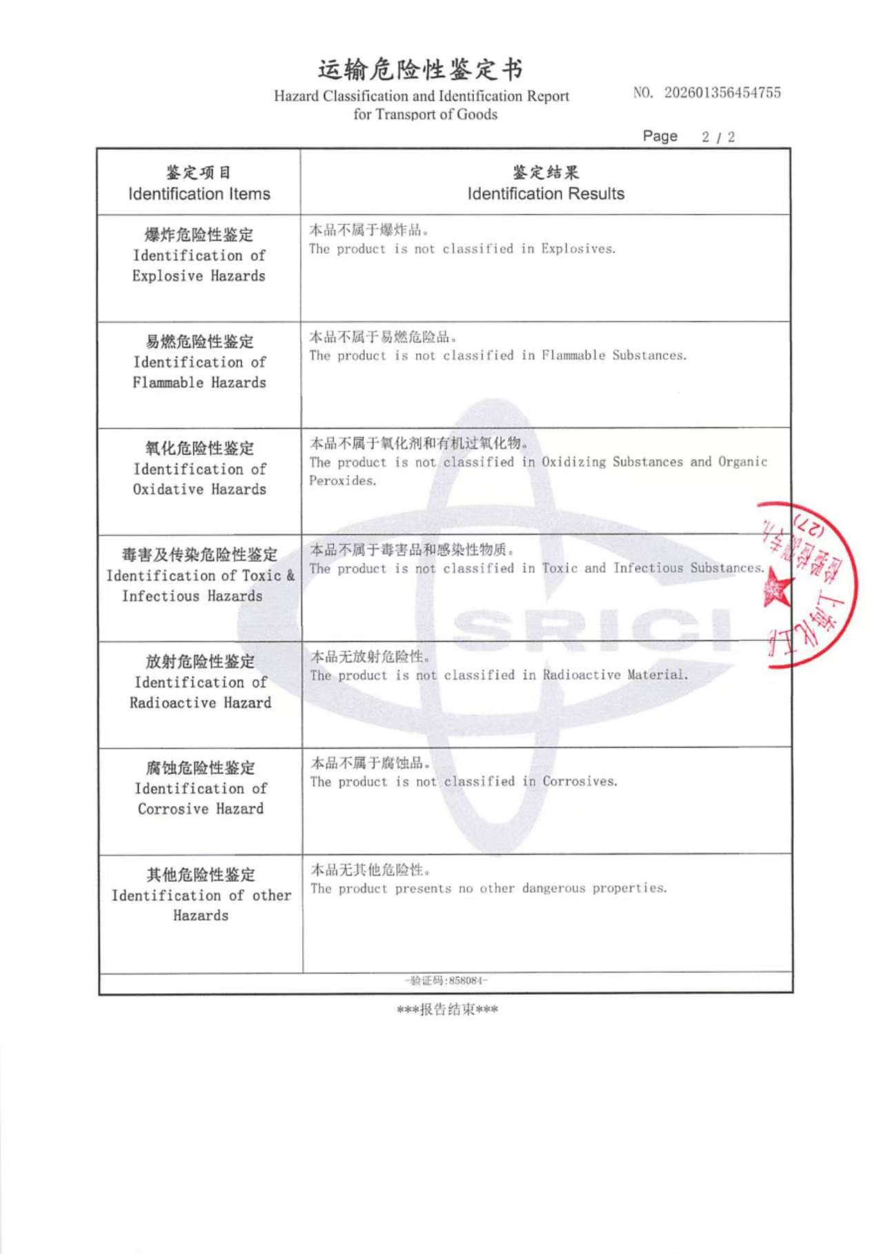 Certificate 11