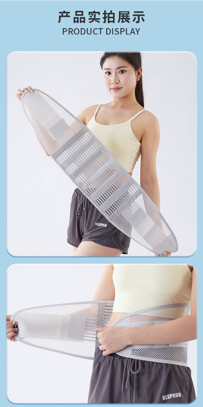 Steel plate breathable waist support Steel plate breathable waist support