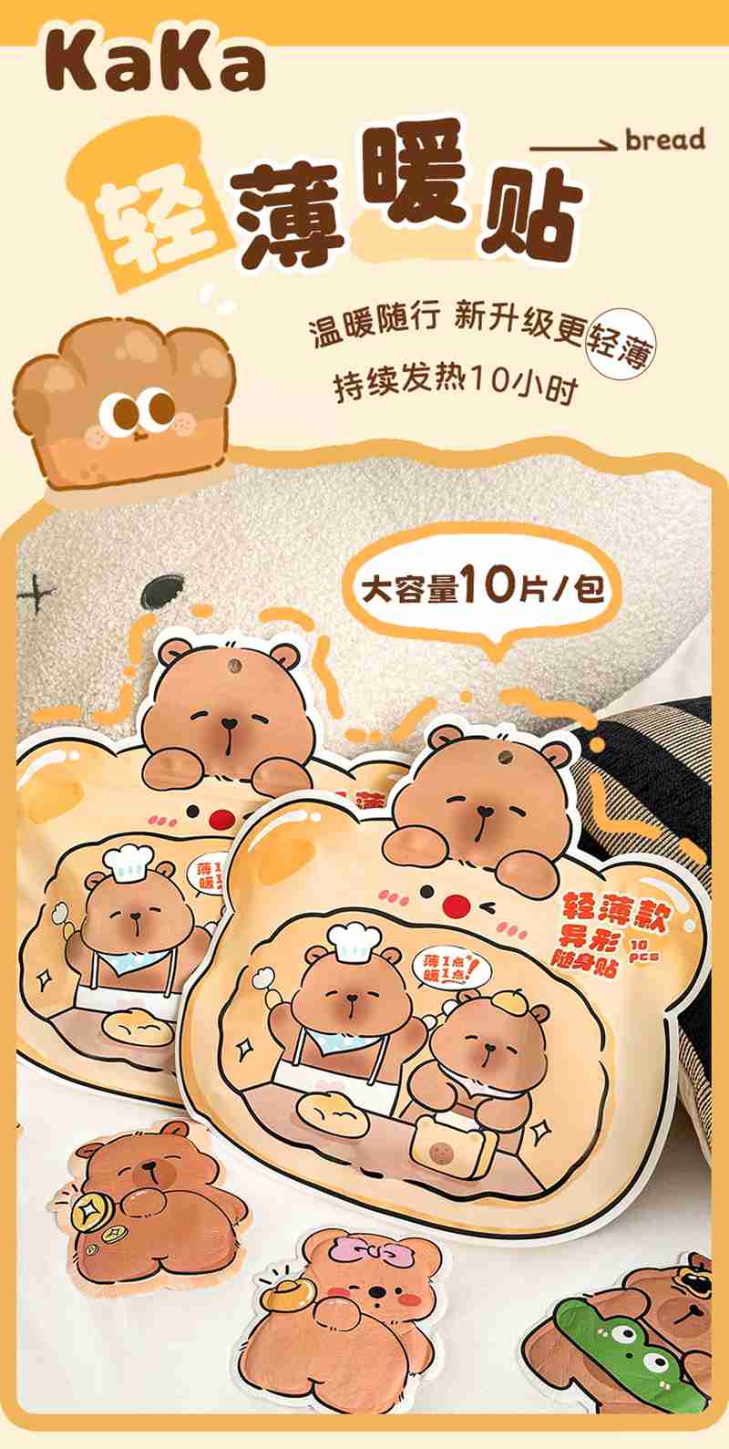 Body Warmer Patch Slim-Fit Body Warmer Patch — KAKA