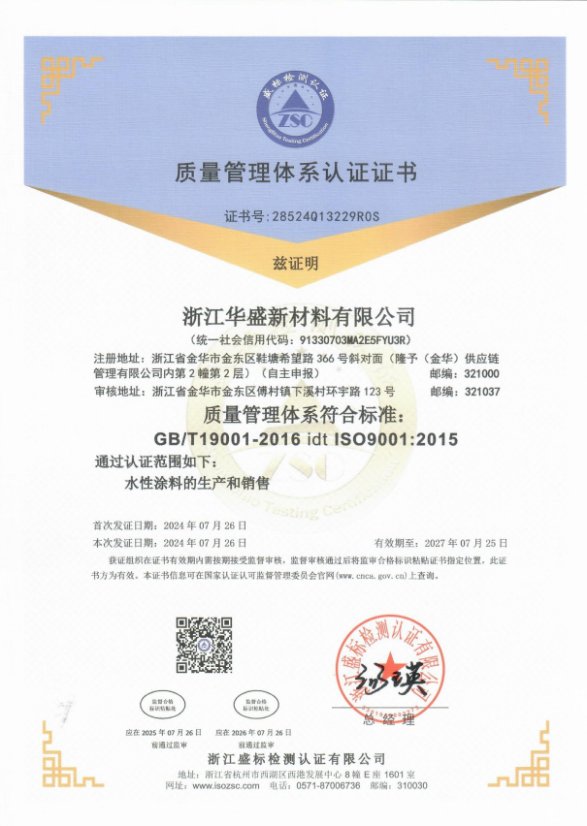 Certificate 5