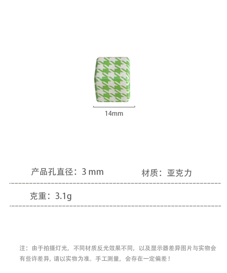 Printed bead 14mm houndstooth beads