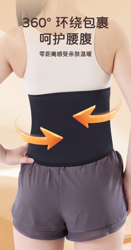 Plush waist protector Plush waist protector
