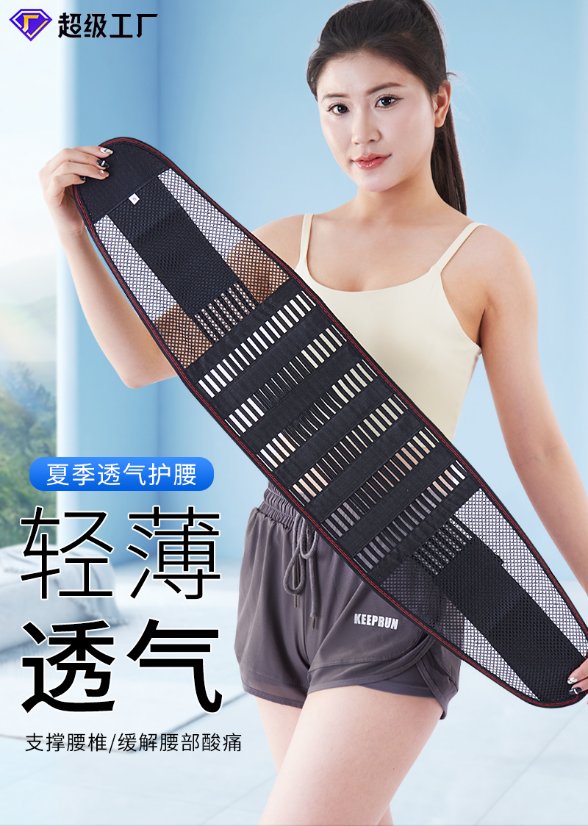 Steel plate breathable waist support Steel plate breathable waist support