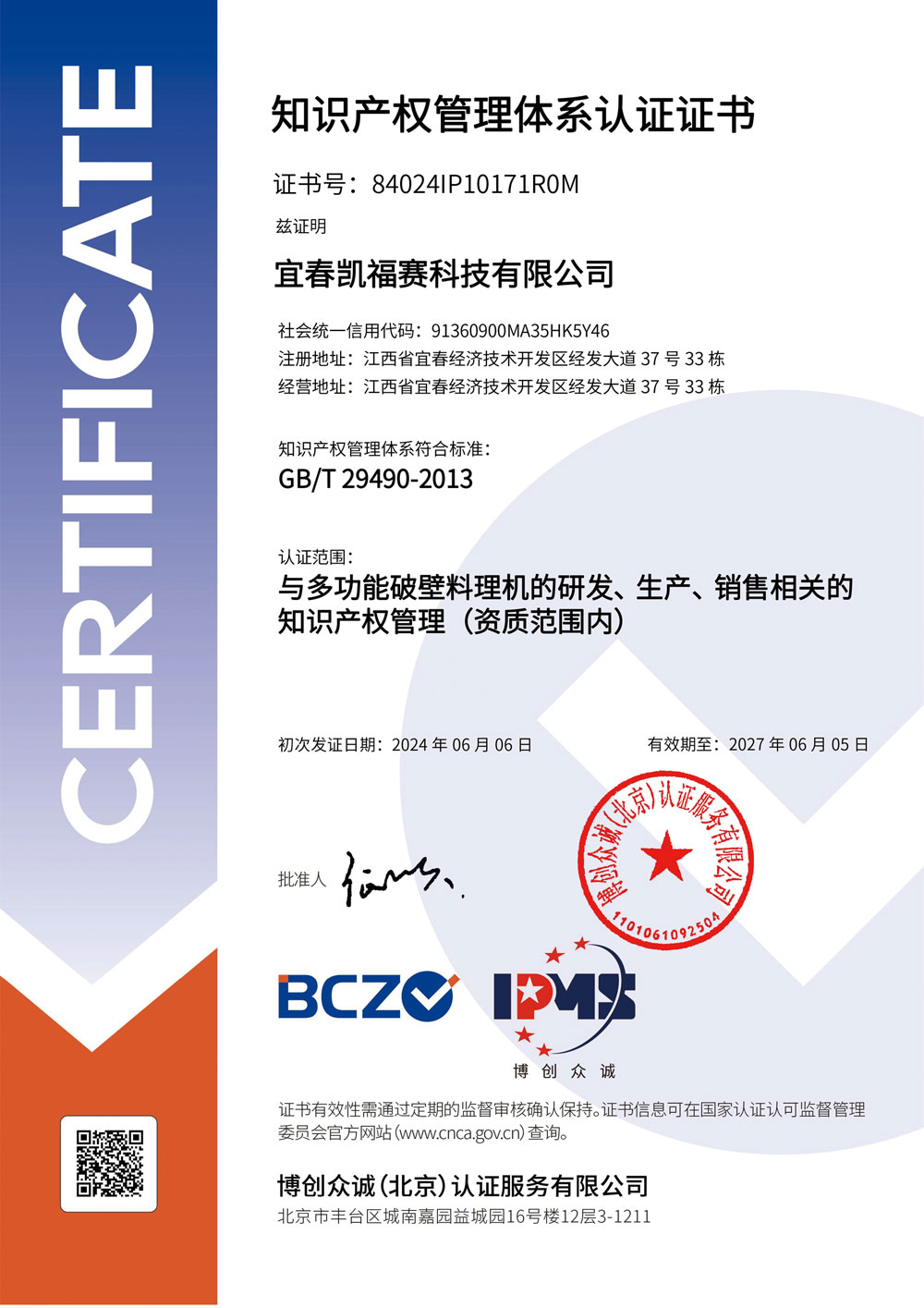 Certificate 8