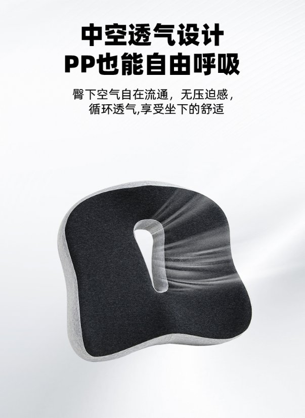 Cushion Seat Cushion with Hole
