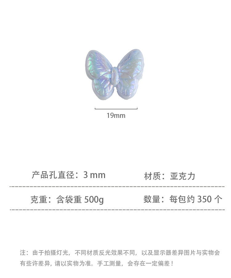 Transparent Acrylic Beads Butterfly Beads