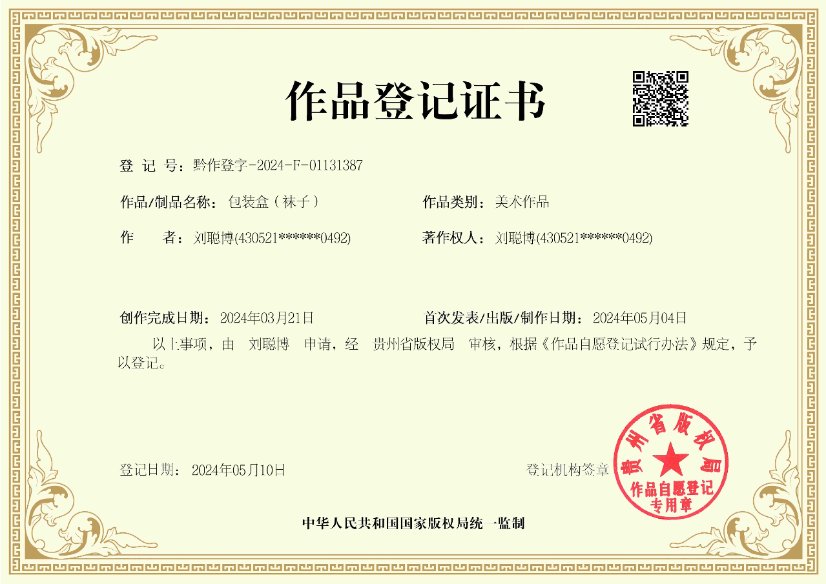 Certificate 6