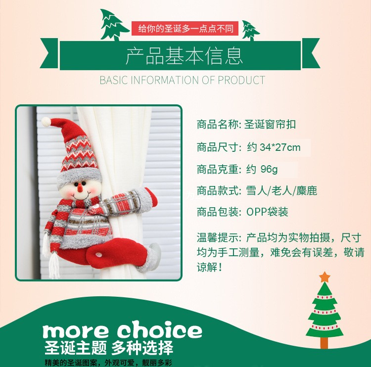 Christmas Curtain Tieback Christmas Curtain Tiebacks
