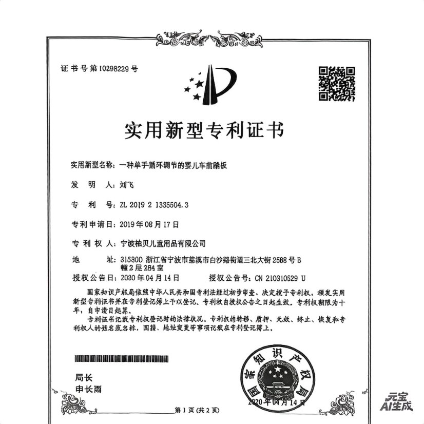 Certificate 6