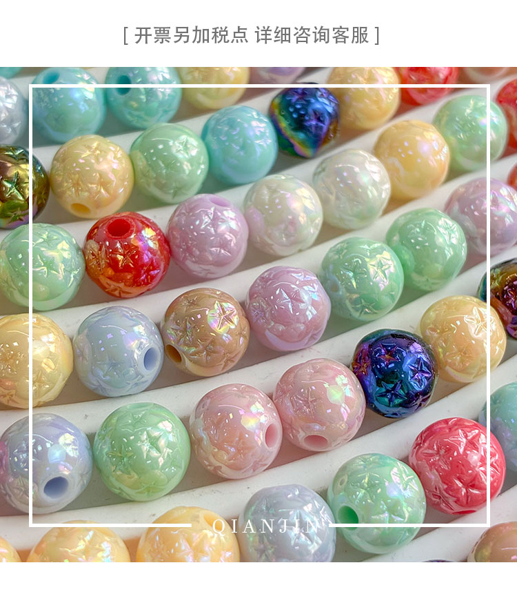 Solid Color Iridescent Plated Beads 10mm star round beads