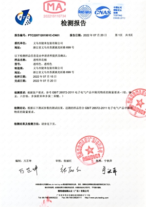 Certificate 5