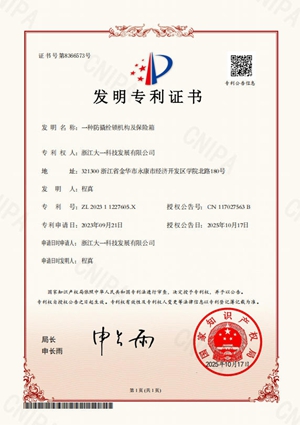 Certificate 8