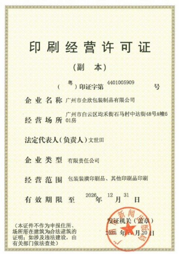 Certificate 2