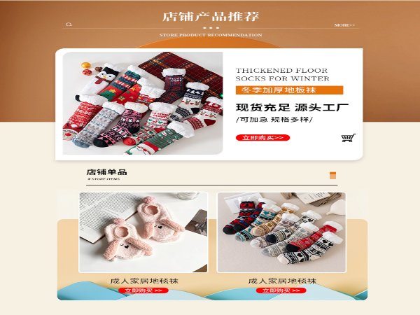 Zhuji City Hongxin Needle Textile Co., Ltd. Factory