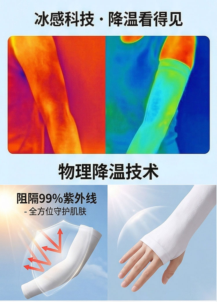 Sun-protection cooling sleeves  Gradient  Purple Sun-protection cooling sleeves / Gradient color