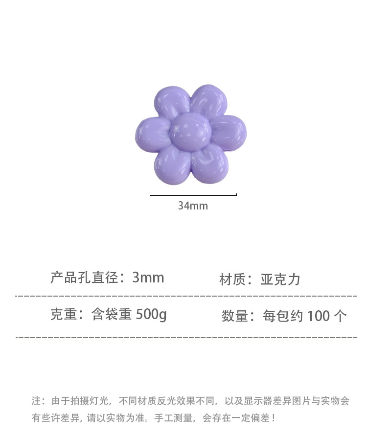 Solid Color Acrylic Beads six-petal flower-577