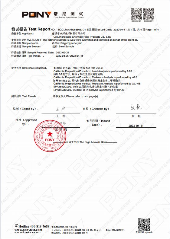 Certificate 8