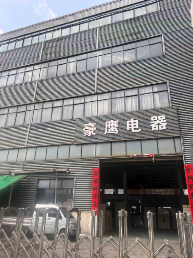 Modern Factory