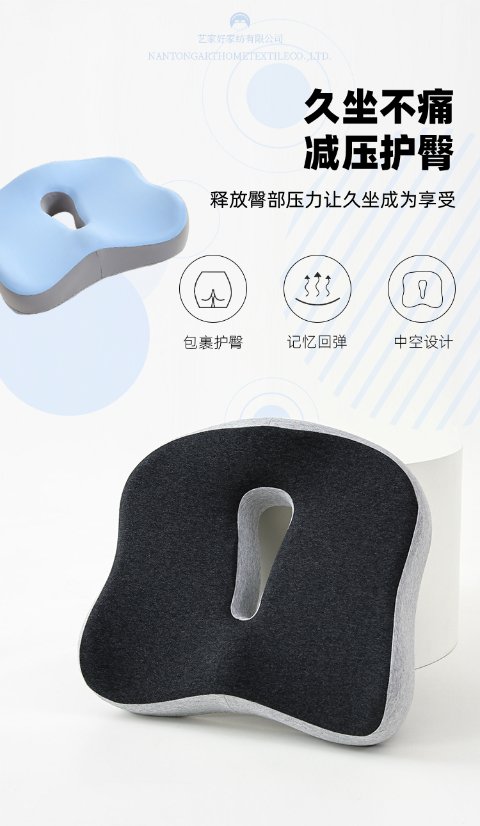Cushion Seat Cushion with Hole