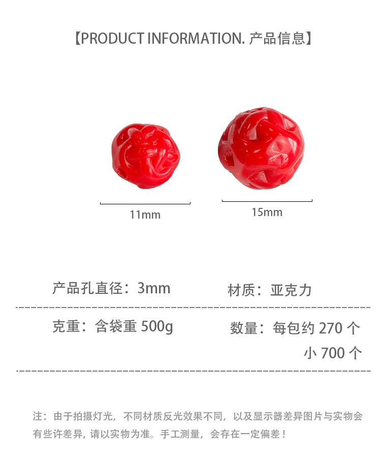 Solid Color Acrylic Beads Wool ball beads