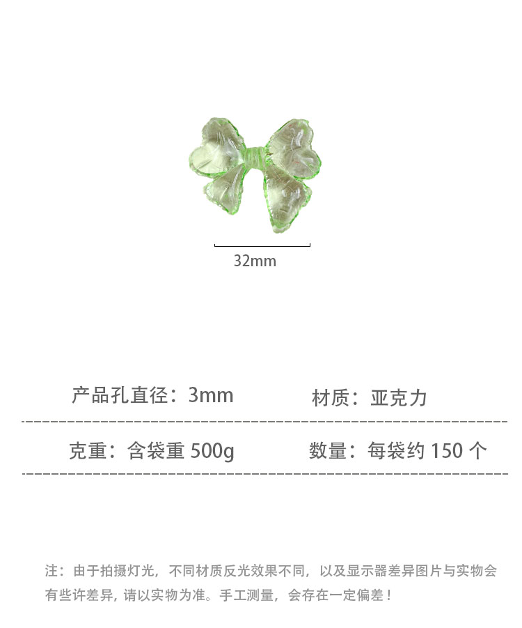 Transparent Acrylic Beads Transparent balloon bow beads