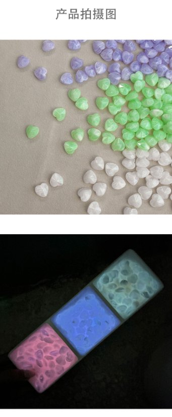 Two-Tone Beads Luminous diamond heart bead