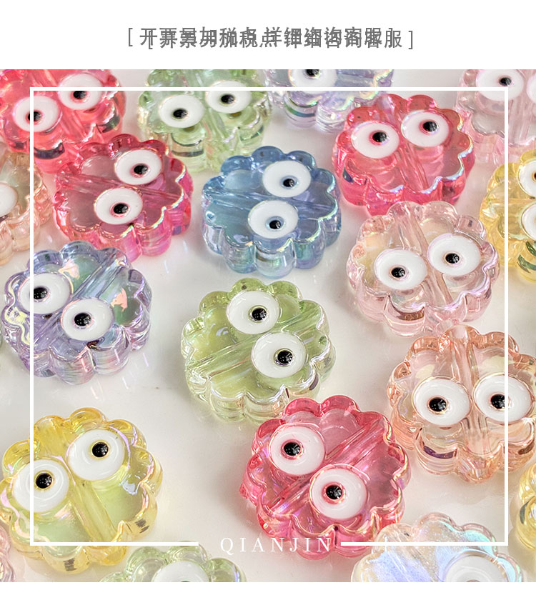 High-Quality UV Beads Transparent and colorful coal ball biscuit beads