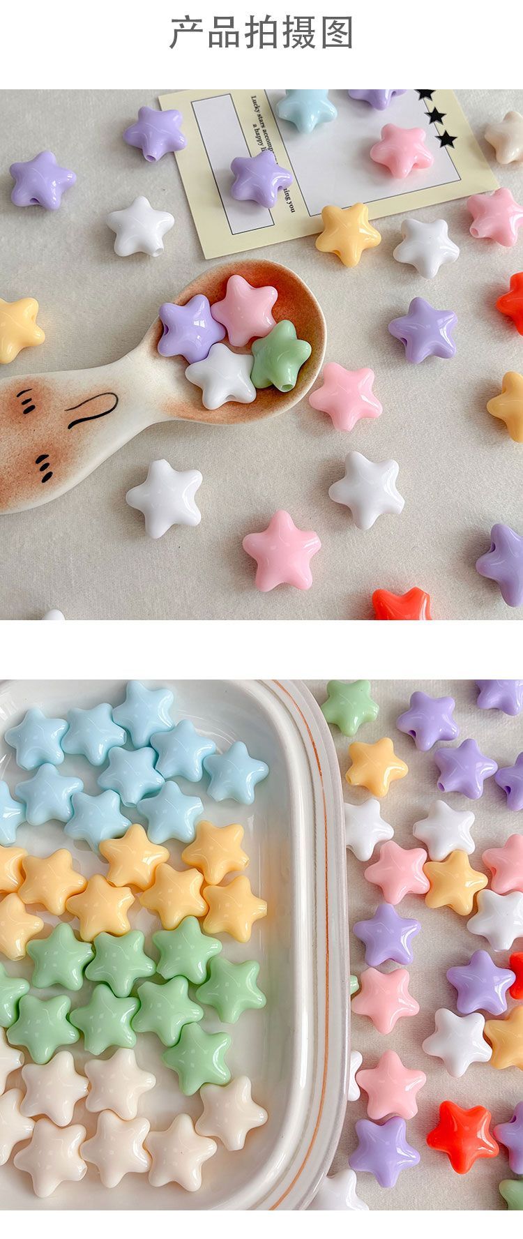 Solid Color Acrylic Beads Big hole star beads