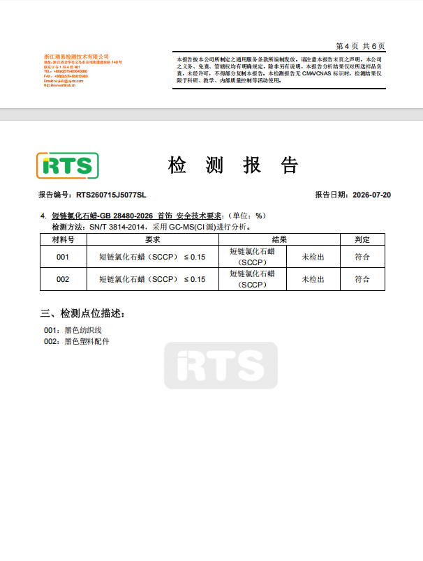 Certificate 5