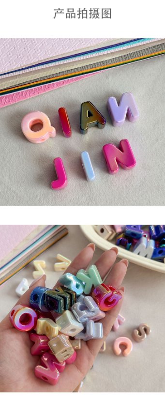 High-Quality UV Beads UV letter beads-668