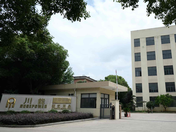 Ningbo Hugepower International Trade Co., Ltd.