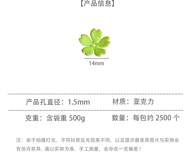 Flower & Leaf Shaped Charms Solid color flower