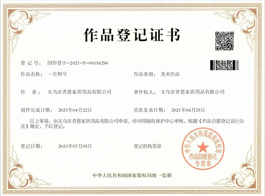 Certificate 1