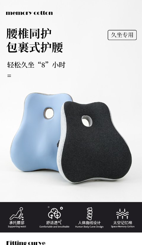 Cushion Lumbar Support Cushion with Hole