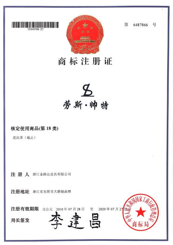 Certificate 8