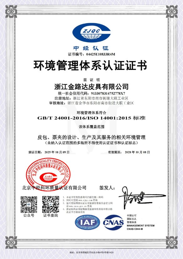 Certificate 13