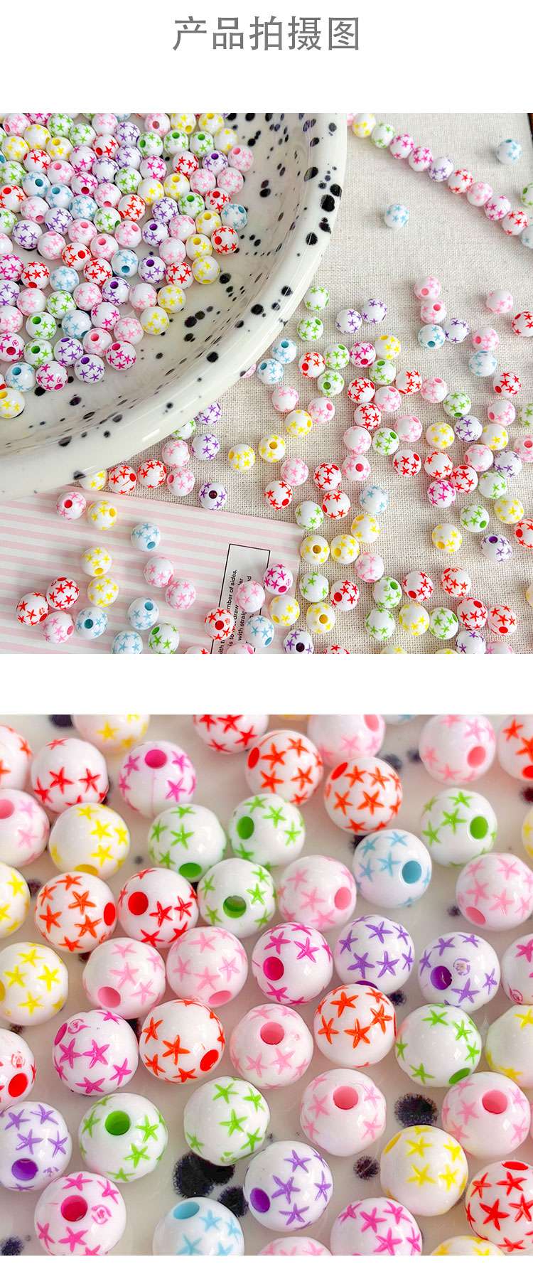 Solid Color Acrylic Beads 8mm star beads