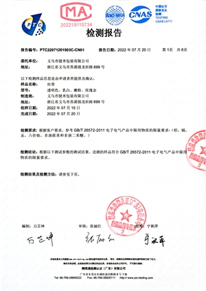 Certificate 6