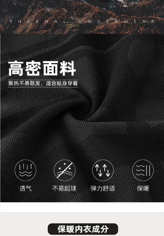 Muscle-look underwear set Outdoor Casual Sports Thermal Underwear Set – Crew Neck High-Stretch Breathable Functional Slim Contrast-Color Sportswear